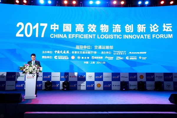 寻找最牛卡车人 首届2017中国高效物流卡车公开赛在沪启动