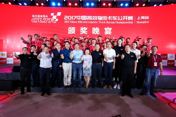 寻找最牛卡车人 首届2017中国高效物流卡车公开赛在沪启动