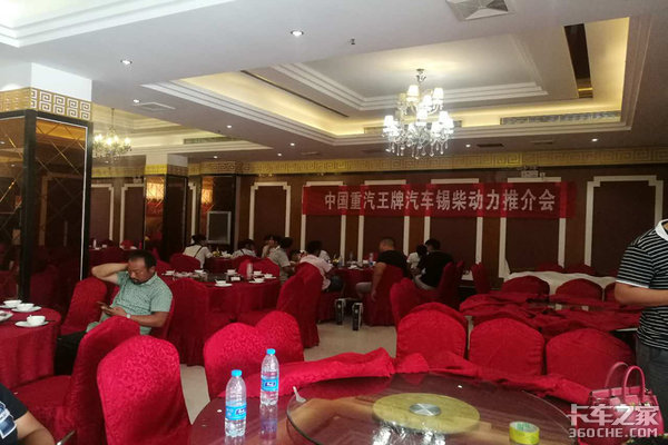 “专注于芯 省心于行”--重汽王牌商丘瑞隆答谢客户座谈会