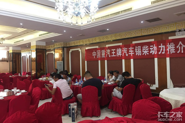 “专注于芯 省心于行”--重汽王牌商丘瑞隆答谢客户座谈会