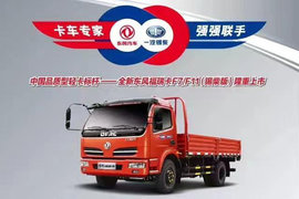 8重惊喜等您 9月2日全新福瑞卡福州上市