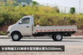 超级小卡领航者 长安跨越王X3新品测评