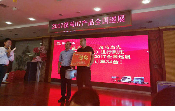 汉马H7新产品全国巡展河津站人气爆棚