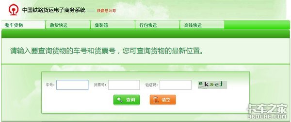 对话铁路专线：铁路插足还能多赚钱？