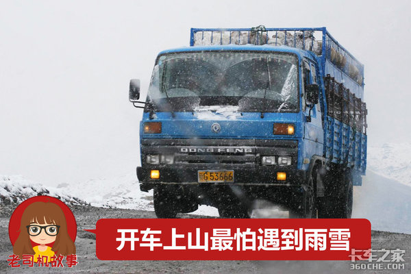 ����˾��������(55)ѩ��ɽ��ſ����ɥ��