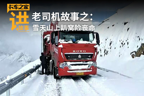 ����˾��������(55)ѩ��ɽ��ſ����ɥ��