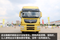 赶超进口车? 9吨520马力天龙旗舰强力来袭