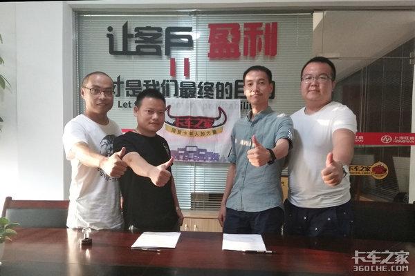 让卡友放心买二手车 卡车之家为你担保!
