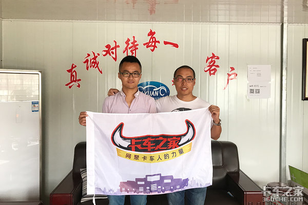 让卡友放心买二手车 卡车之家为你担保!