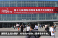 千万级别卡车扎堆！17届消防展在京举行