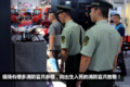 千万级别卡车扎堆！17届消防展在京举行