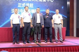 沈阳中集车辆园 合作签约仪式圆满成功