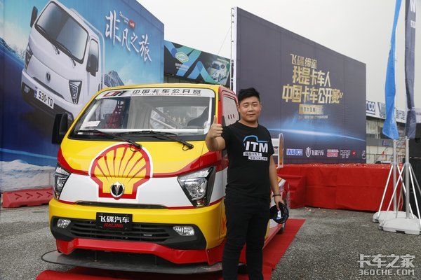 开缔途做乐享派 我是卡车人中部大区赛角逐肇庆