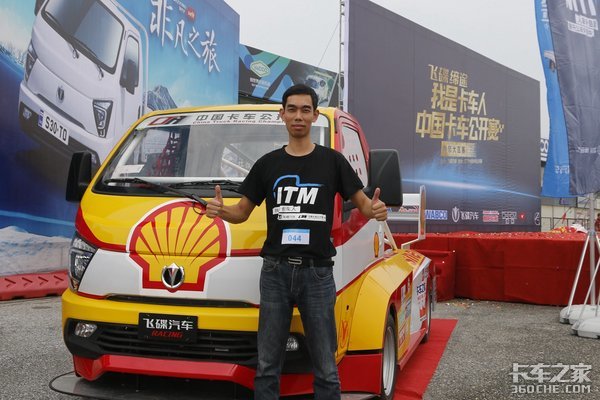 开缔途做乐享派 我是卡车人中部大区赛角逐肇庆