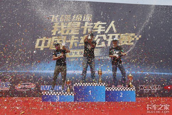 开缔途做乐享派 我是卡车人中部大区赛角逐肇庆