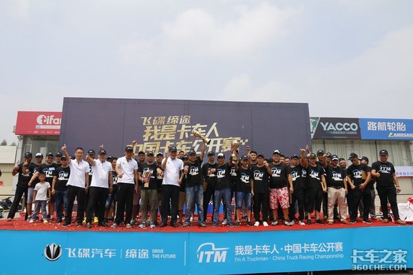 开缔途做乐享派 我是卡车人中部大区赛角逐肇庆