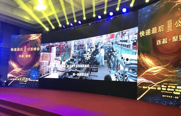 大运汽车受邀参加2017年快递“最后一公里”峰会