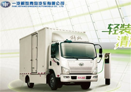 解放J6F纯电动物流车完成2200公里驾送