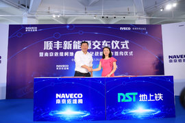 《深圳头条》南京依维柯新能源交车仪式圆满成功