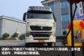 运行27个月 104万公里的豪沃T7H什么样