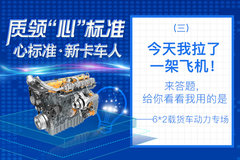 Ϋ������13�� 6*2�ػ����г����