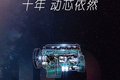 iPhone X蹭热点 商用车文案不输杜蕾斯