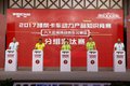 潍柴在东北“搞事情”比赛第一名现金一万块