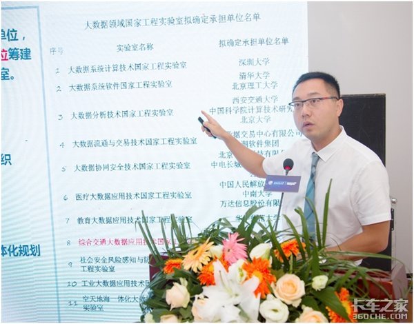 货车帮签约西南交大 一路领跑智慧物流