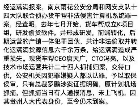 货车帮签约西南交大 一路领跑智慧物流
