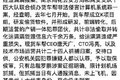 货车帮回应