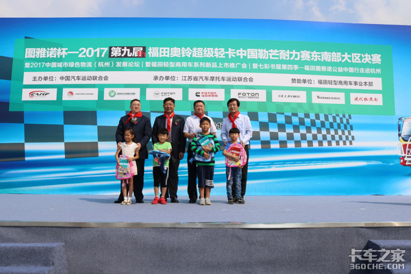 6款新作问道电商之都 奥铃勒芒赛闪耀杭州