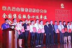 ������ȫ���ۺ󼰺�������ʮ�ѵ�λ�ƺ�