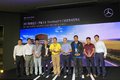 中国卡车人闪耀奔驰Fleetboard车手联盟赛