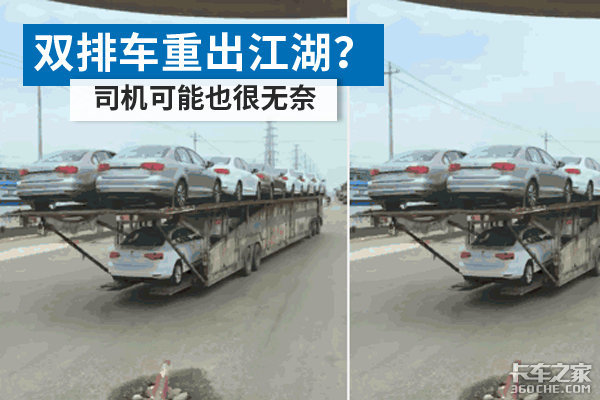 双排轿运车又出江湖? 司机可能也很无奈_上汽
