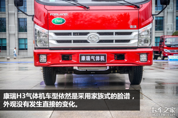 一口气跑550公里 康瑞H3气体机叫板燃油车