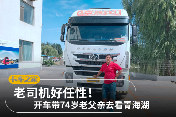 ����˾�����ҿ�����74���ϸ���ȥ���ຣ��