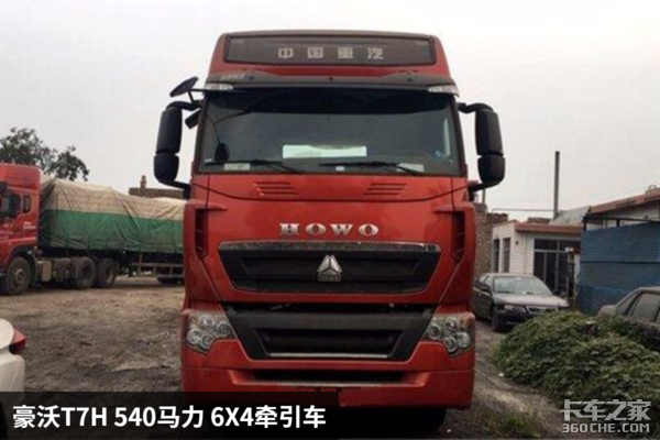 510马力EST现价35.8万 六款牵引车导购_福田