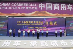 一方水土养一方车 2017中国商用车博览会呈现出西南卡车的用车特点