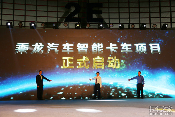 智能 安全 低油耗 这样的卡车谁不想要? 乘龙T7如何定义国产长头卡车
