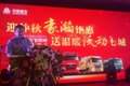 赢仲秋豪瀚钜惠送温暖沃动七城 保定站