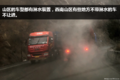 带淋水箱去车管所上牌？西南卡车的特权