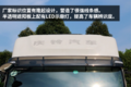 自重9吨搭载16升动力 庆铃巨咖到店实拍