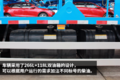 轻松装下9台SUV 广汽日野中置轴轿运车