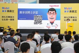 细说润滑那些事儿 "美孚润博士讲堂"首登苏州