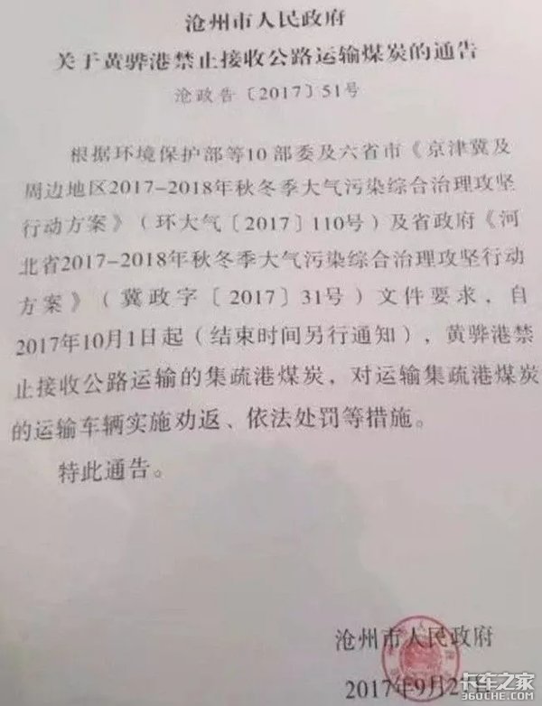 不仅堵车还限行 十一各地货车限行汇总