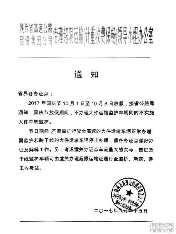 不仅堵车还限行 十一各地货车限行汇总