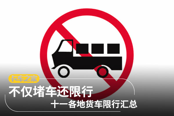 �����³�������&nbsp;ʮһ���ػ������л���