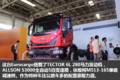 售价八十多万 这辆依维柯专为改装而生