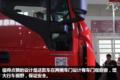 售价八十多万 这辆依维柯专为改装而生