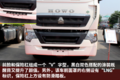 430马力自重仅9.3吨 豪沃T7H燃气车图解